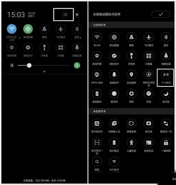 oppo reno如何开个人热点?_安卓手机_手机学院_本站