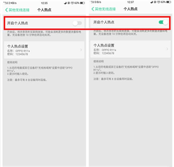 oppo reno如何开个人热点?_安卓手机_手机学院_本站