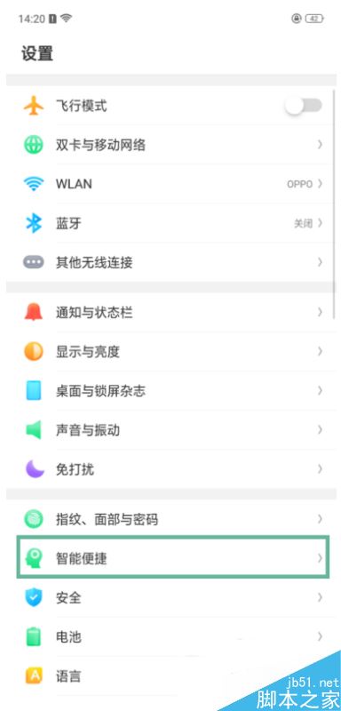 oppo reno怎么开启悬浮球?oppo reno悬浮球怎么用?
