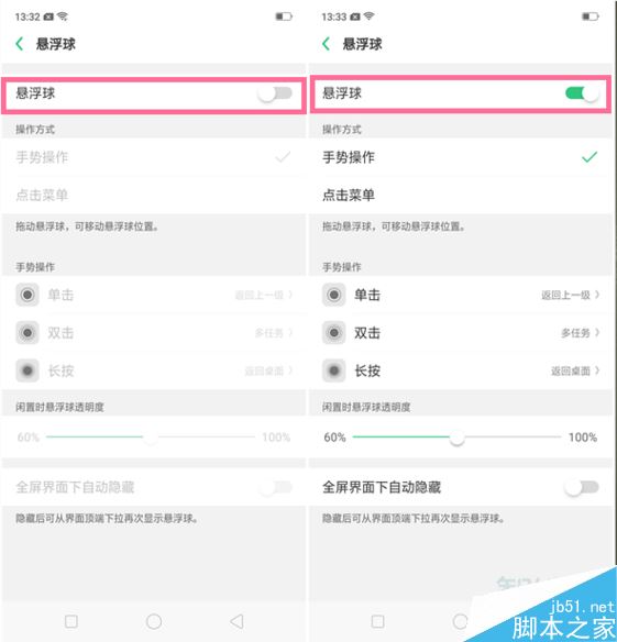 oppo reno怎么开启悬浮球?oppo reno悬浮球怎么用?