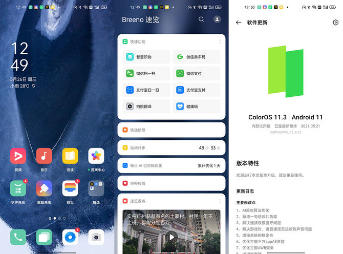 OPPO Reno6 Pro体验如何 OPPO Reno6 Pro详细评测_手机评测_本站