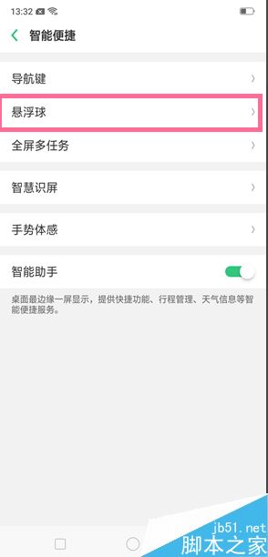 oppo reno怎么开启悬浮球?oppo reno悬浮球怎么用?