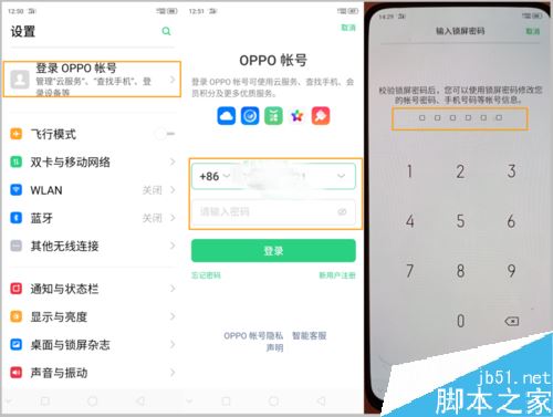 OPPO Reno忘记OPPO帐号密码怎么办?(附三种找回方法)