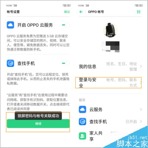 OPPO Reno忘记OPPO帐号密码怎么办?(附三种找回方法)