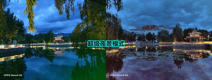 OPPO Reno4 夜拍模式惊喜不断,快充实力闪现!