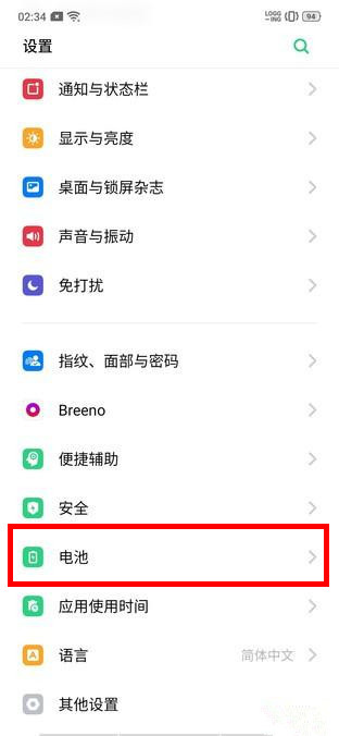 oppo reno高性能模式如何打开?_安卓手机_手机学院_本站