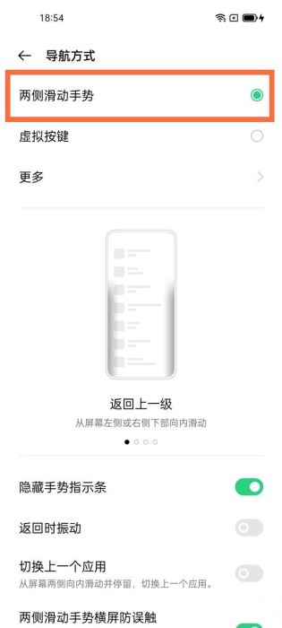 opporeno5如何返回?opporeno5返回上一级的方法_安卓手机_手机学院_本站