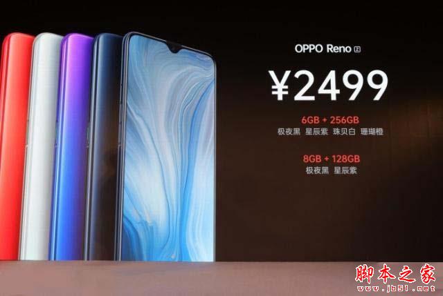 oppo reno��׼���reno z˭��ֵ������?��ۡ����ա����ܡ��������۸�ȫ��������_�ֻ�����_�ֻ�ѧԺ_��վ