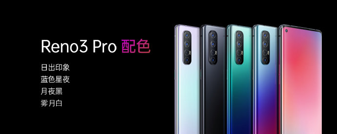 OPPO Reno3 Pro��ô��? OPPO Reno3 Pro��Ȳ���_�ֻ�����_�ֻ�ѧԺ_��վ
