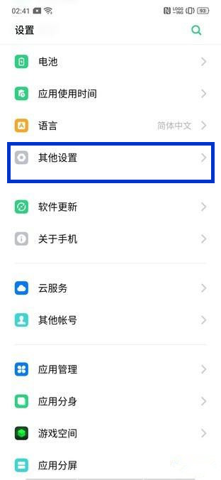 oppo reno z如何使用otg功能?_安卓手机_手机学院_本站