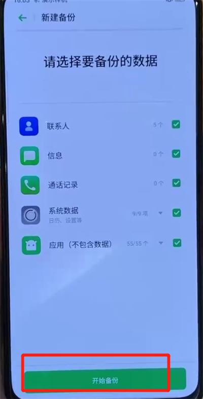 oppo reno z如何使用otg功能?_安卓手机_手机学院_本站