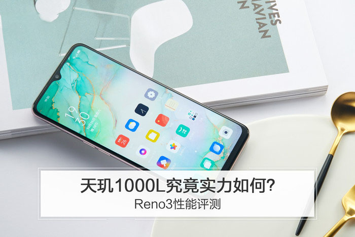 opporeno3��������:��������1000L��reno3���ܵ����ж�ǿ_�ֻ�����_�ֻ�ѧԺ_��վ