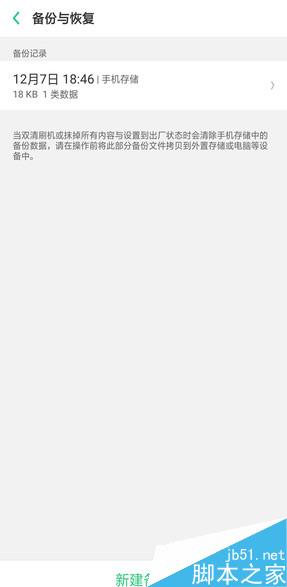 OPPO Reno���ˢ��?OPPO Renoˢ���̳�_ˢ������_ˢ���̳�_�ֻ�ѧԺ_��վ