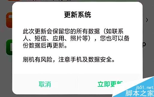 OPPO Reno���ˢ��?OPPO Renoˢ���̳�_ˢ������_ˢ���̳�_�ֻ�ѧԺ_��վ