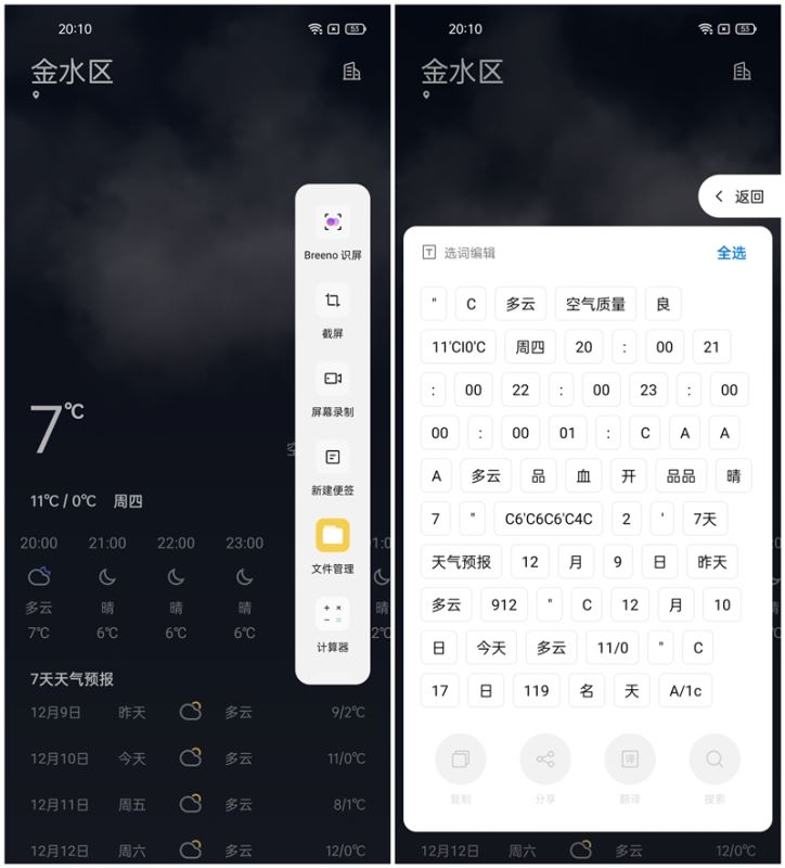 OPPO Reno5 Pro值得入手吗 OPPO Reno5 Pro手机全方位评测_手机评测_手机学院_本站