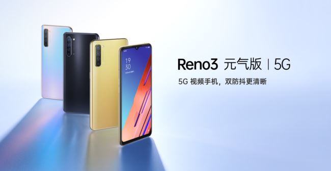 OPPO Reno3Ԫ����ֵ������ OPPO Reno3Ԫ����ȫ������_�ֻ�����_�ֻ�ѧԺ_��վ