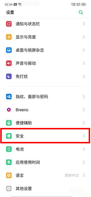 oppo reno z如何打开骚扰拦截?_安卓手机_手机学院_本站