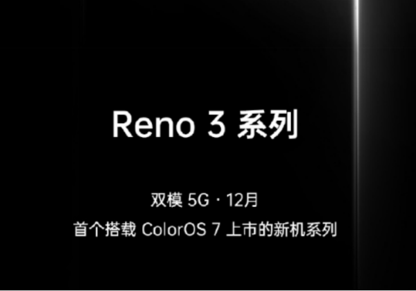 OPPO Reno3 Pro���������ع�:˫ģ5G��7.7mm��ȡ�����171g_��׿�ֻ�_�ֻ�ѧԺ_��վ