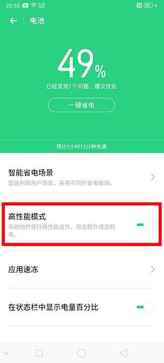 oppo reno z������ģʽ��ô��?_��׿�ֻ�_�ֻ�ѧԺ_��վ