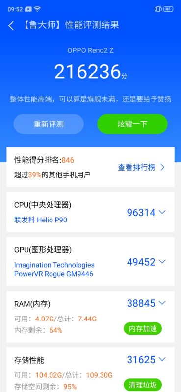 OPPO Reno2 Z怎么样 OPPO Reno2 Z手机使用体验评测_手机评测_手机学院_本站