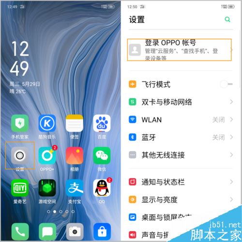 OPPO Reno忘记OPPO帐号密码怎么办?(附三种找回方法)