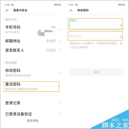 OPPO Reno忘记OPPO帐号密码怎么办?(附三种找回方法)