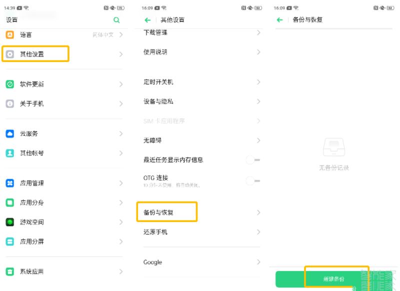 oppo reno�ֻ����ʵ��˫��?_��׿�ֻ�_�ֻ�ѧԺ_��վ