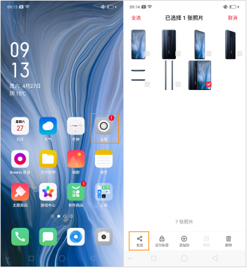 OPPO Reno��ôʹ��OPPO���������ļ�/ͼƬ_��׿�ֻ�_�ֻ�ѧԺ_��վ