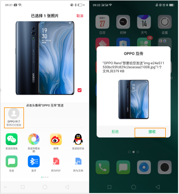 OPPO Reno��ôʹ��OPPO���������ļ�/ͼƬ_��׿�ֻ�_�ֻ�ѧԺ_��վ