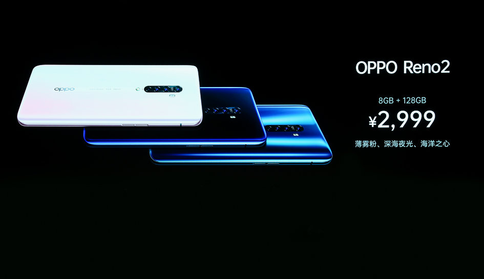OPPO Reno2正式发布:4800万变焦四摄+Ultra Steady视频超级防抖_安卓手机_手机学院_本站