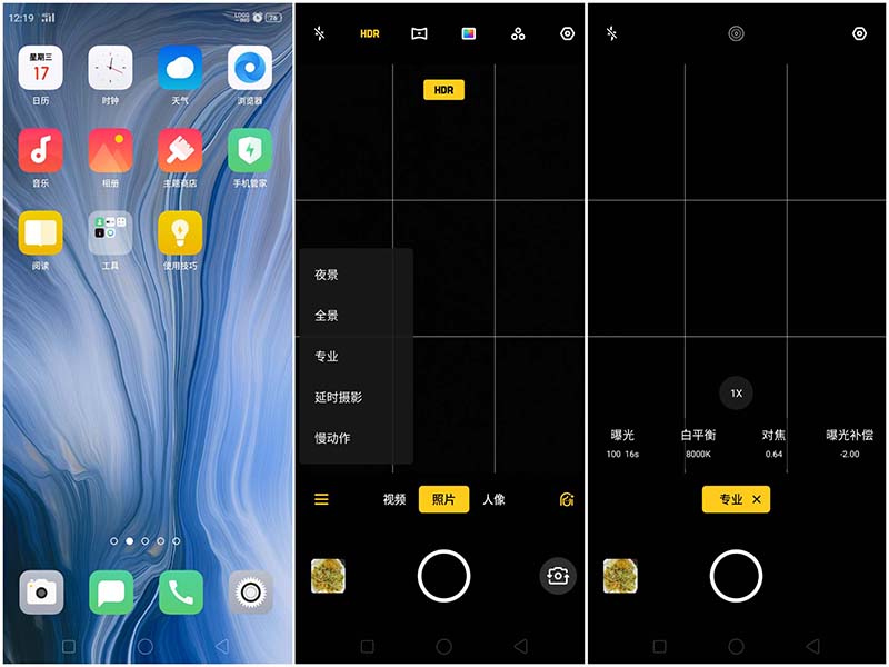 OPPOReno�����ôʹ��רҵģʽ����?_��׿�ֻ�_�ֻ�ѧԺ_��վ