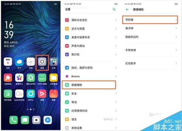 oppo Reno Ace��η��أ�oppo Reno Ace���ַ��ؽ̳�_��׿�ֻ�_�ֻ�ѧԺ_��վ