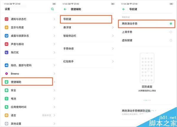 oppo Reno Ace��η��أ�oppo Reno Ace���ַ��ؽ̳�_��׿�ֻ�_�ֻ�ѧԺ_��վ