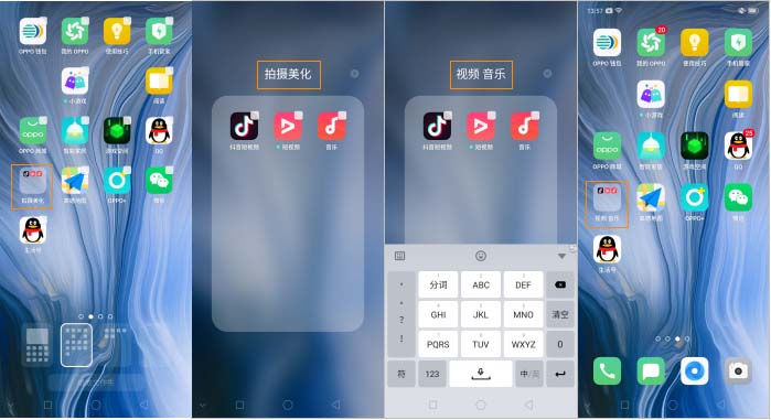 OPPO Reno��ô������������? OPPO������������_��׿�ֻ�_�ֻ�ѧԺ_��վ