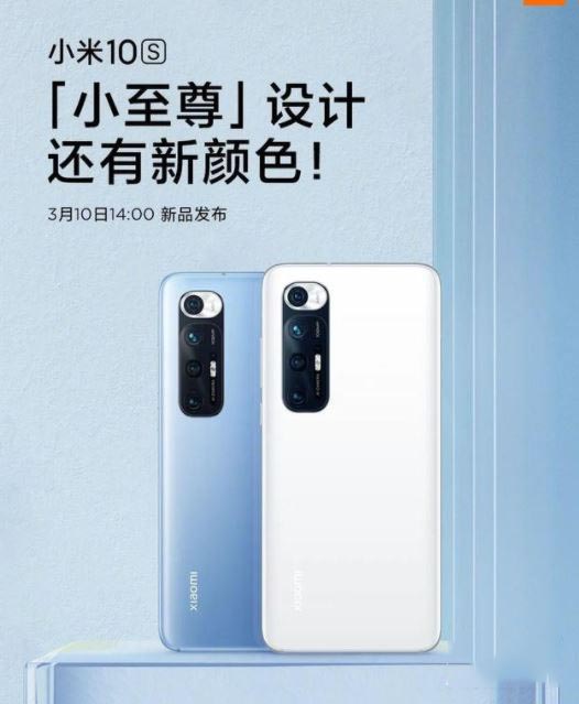 opporeno5pro和小米10s怎么选 opporeno5pro和小米10s区别对比_手机评测_手机学院_本站