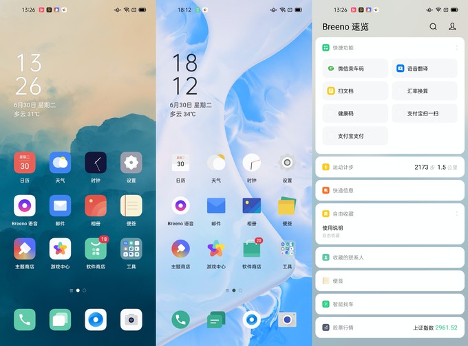 OPPO Reno4 Pro 5G�ֻ��������飬�ᱡС���������