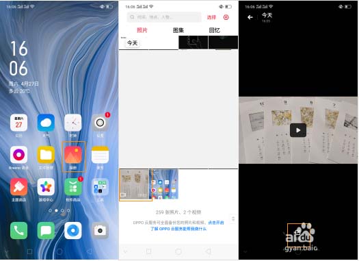 OPPOReno怎么编辑视频? OPPO Reno相册视频的制作方法_安卓手机_手机学院_本站