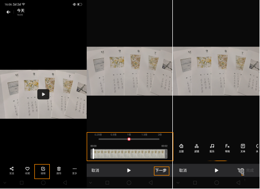 OPPOReno怎么编辑视频? OPPO Reno相册视频的制作方法_安卓手机_手机学院_本站