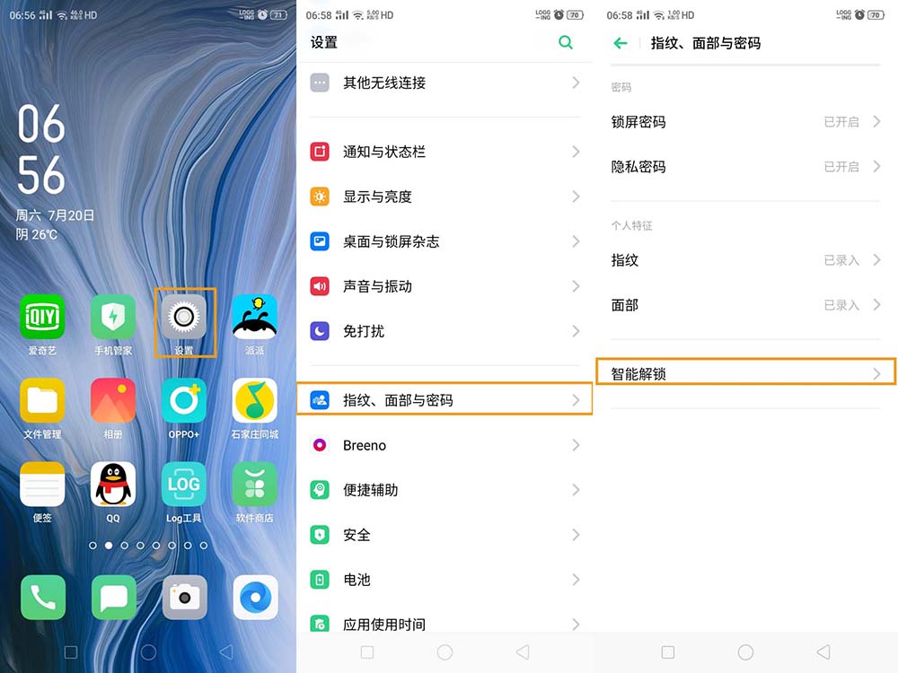 OPPOReno智能解锁功能怎么使用?_安卓手机_手机学院_本站