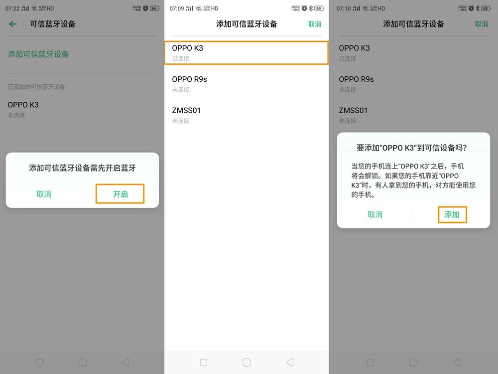 OPPOReno智能解锁功能怎么使用?_安卓手机_手机学院_本站