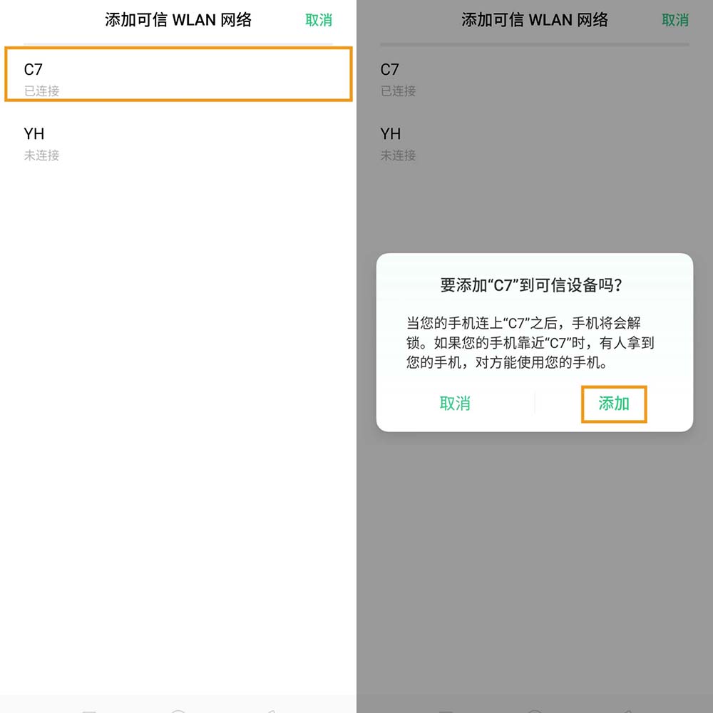 OPPOReno智能解锁功能怎么使用?_安卓手机_手机学院_本站