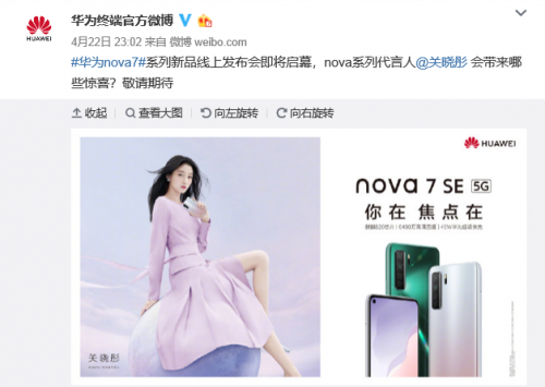oppoReno4se和华为nova7se活力版参数对比_手机评测_手机学院_本站