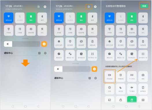 OPPO Reno��ô������Ϸֱ��? OPPO¼��ֱ�����淨_��׿�ֻ�_�ֻ�ѧԺ_��վ
