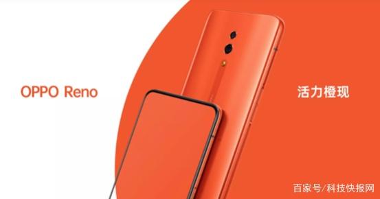OPPO Reno全新珊瑚橙配色活力来袭时尚力爆表_安卓手机_手机学院_本站