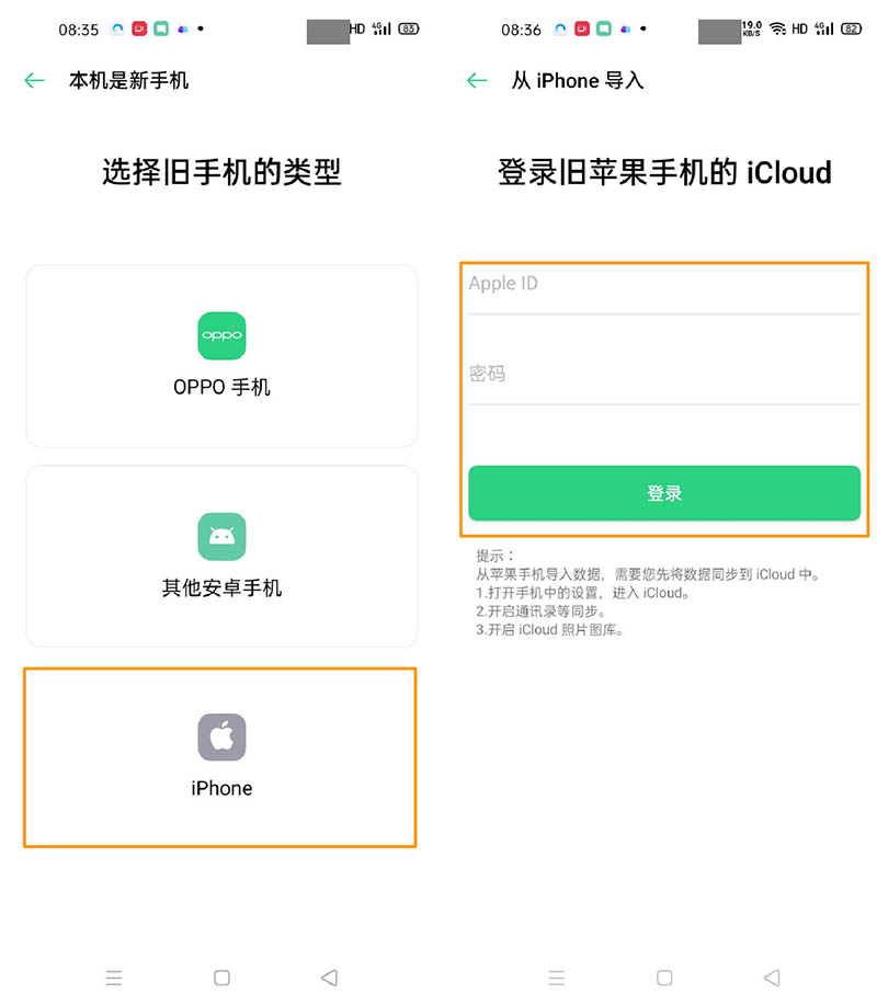 OPPO Reno3 Pro手机搬家功能怎么使用?_安卓手机_手机学院_本站