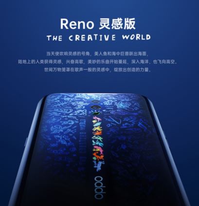 图片.jpg 3000元左右的手机推荐 OPPO Reno值得剁手_安卓手机_手机学院_本站