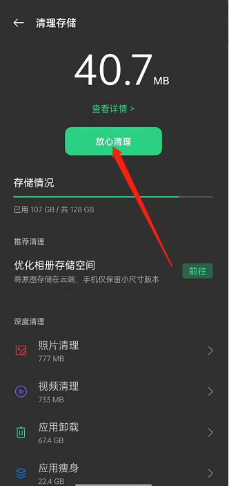 opporeno7��ô����ϵͳ���� opporeno7����ϵͳ����̳�_��׿�ֻ�_�ֻ�ѧԺ_��վ