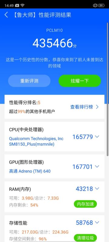 OPPO Reno Ace手机简评 手机配置/外观/性能/拍照/续航及使用体验评测_手机评测_手机学院_本站