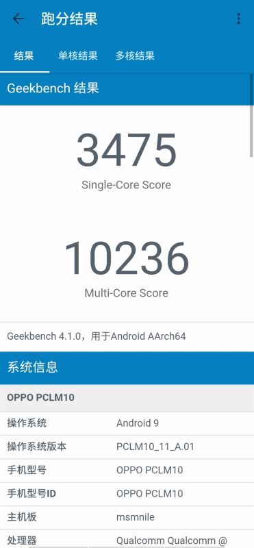 OPPO Reno Ace手机简评 手机配置/外观/性能/拍照/续航及使用体验评测_手机评测_手机学院_本站