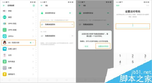 OPPO Reno��μ���Ӧ�ã�OPPO RenoӦ�ü��̳ܽ�